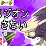 【ハイパーリーグ】ビリジオンガンメタ！スカタンクが環境にぶっ刺さり【ポケモンGO】【バトルリーグ】