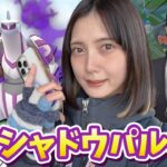 シャドウパルキア新実装！個体はいかがなものか？【ポケモンGO】