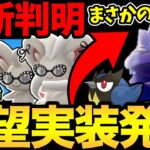 アーマーガア実装きた！特別技も習得…？今日からコスチューム祭り開催！最新情報も【 ポケモンGO 】【 GOバトルリーグ 】【 GBL 】【 スーパーリーグ 】