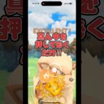 ポケモンGO、ファイアタイプの必殺技の裏ワザ!!#ポケモン #ポケモンgo #ウインディ #必殺技 #裏ワザ #ロケット団