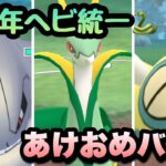 『ポケモンGO』巳年でへび統一パーティで潜ったらまさかの結果に【スーパーリーグ】 #ポケモン #ポケモンgo #gbl #pokemon #pokemongo #ゲーム #ゲーム実況 #実況