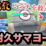 『ポケモンGO』パンチマンサマヨール！強化されて強いし耐久力もヤバすぎる【スーパーリーグ】 #ポケモンgo #ポケモン #gbl #pokemongo #pokemon #ゲーム #ゲーム実況