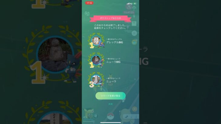 ポケモンGOファッションウィークおひろめ1位1位3位リワード結果#ポケモン #ポケモンgo #pokemongo