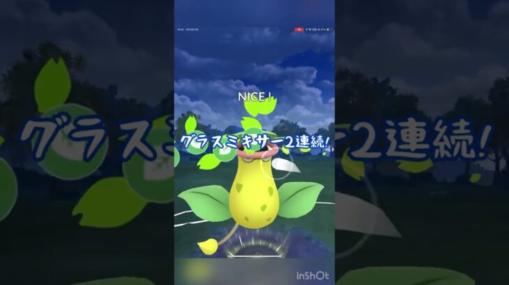 ポケモンGO対戦1500リーグ戦ラウドボーン&ウツボット&シャワーズ#ポケモンgoバトルリーグ #ポケモンgo好きと繋がりたい #ポケモン #ポケモンgo #ポケgo #shorts