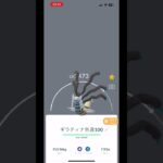 ポケモンGO初めて約3ヶ月です。いい方ですか？