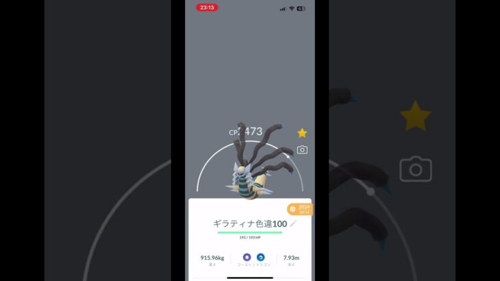 ポケモンGO初めて約3ヶ月です。いい方ですか？