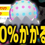 コイツを勘違いした瞬間、負け確定します。『ズガドーン』【ポケモンGO】【4色カップ】