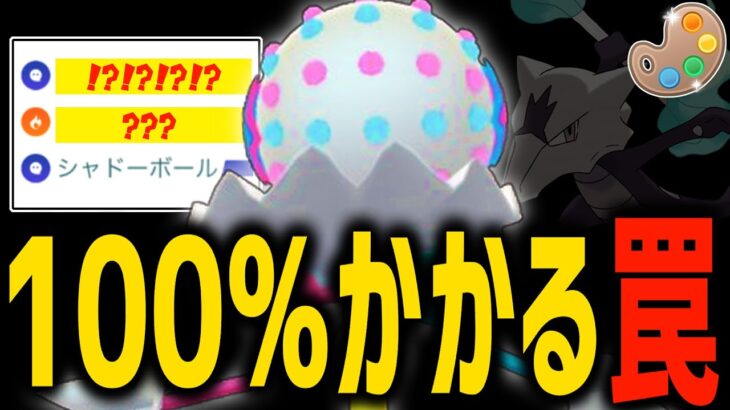 コイツを勘違いした瞬間、負け確定します。『ズガドーン』【ポケモンGO】【4色カップ】