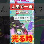 【ポケモンGO】最高！！4倍きてます！！チーム組んでアイテム使いまくれ！ #グローバルチャレンジ #ポケモンGO #2025年1月6日