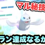 『ポケモンGO』あの技でまさかの！？ジュゴンはやっぱり強すぎる【4色カップ】 #ポケモンgo #ポケモン #gbl #pokemon #pokemongo #ゲーム実況 #ゲーム #実況