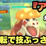 『ポケモンGO』ラウドボーンとの差別化はアレにある！アチゲータの逆襲【4色カップ】 #ポケモン #ポケモンgo #gbl #pokemon #pokemongo #ゲーム #ゲーム実況 #実況