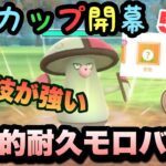 『ポケモンGO』環境に激強！あの念願強化技に耐久に強さを発揮【4色カップ】 #ポケモンgo #ポケモン #pokemongo #pokemon #ゲーム #ゲーム実況 #実況 #配信 #gbl