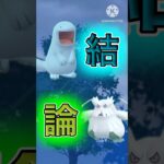 【ポケモンGO】4色カップの結論パ！(4色カップ)#ポケモンgo #goバトルリーグ #shorts