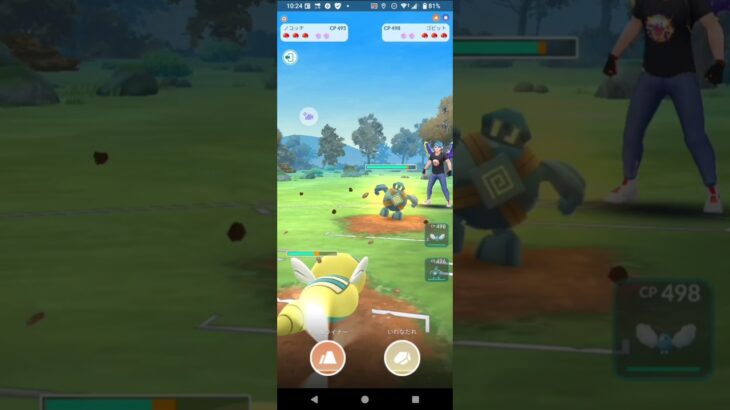 ポケモンGOホリデーカップ対戦ノコッチ＆ゴビット＆チルット全5戦③