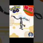 【ポケモンGO】笑点のテーマとシンクロしてみた！【AR】