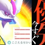 【ポケモンGO・速報】驚きの変更！！〇〇したらマズイ！？BWキュレムの注意点と今から出来ることは・・？【イッシュツアー・ブラックキュレム・ホワイトキュレム・Pokémon GO】