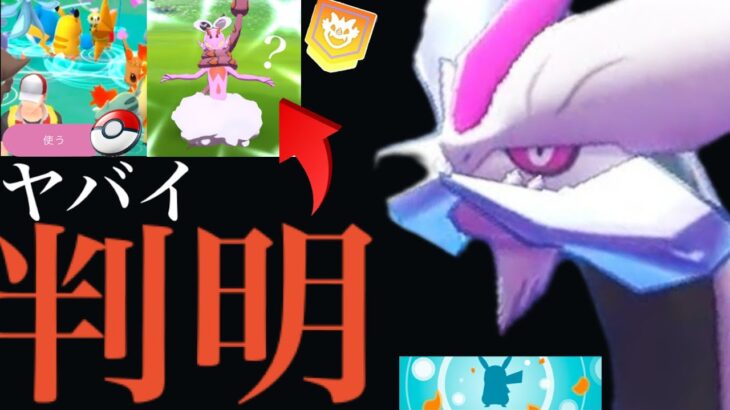 【ポケモンGO】さらなるサプライズ！？まもなくあの実装や〇〇追加ボーナスがきたら激アツすぎる・・？【色違いラブトロス・BWキュレム・フィールド効果・旧正月イベント・Pokémon GO】