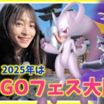 今年のGOフェスは大阪！！近日シャドウパルキア・ホウオウも！？激アツの最新情報まとめ！！【ポケモンGO】