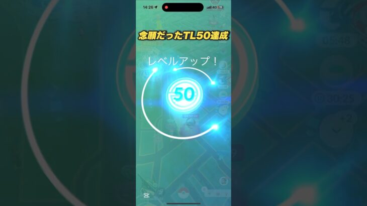 【ポケモンGO】TL50到達。ようやくたどり着きました。本当にありがとうございます。