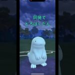 【ポケモンGO】交換受けでミラーパーティに逆転！！#gbl #goバトルリーグ #ポケモンgo #4色カップ  #shorts #pokemongo