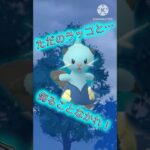 【ポケモンGO】モルペコを狩れる水単タイプ！？隠し球を持つフタチマルが面白い！！！！！(スーパーリーグ)#ポケモンgo #goバトルリーグ #shorts