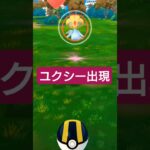 野生のユクシー出現！伝説ポケモン【ポケモンGO／ちゃるのん】#shorts