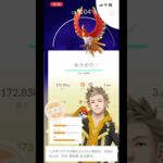 ポケモンGOホウオウシャドウレイド収穫#shorts #ポケモンgo #ポケモン