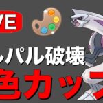 バトルデイ前夜祭！今日も勝ち越すぞ！ Live #1210【4色カップ】【GOバトルリーグ】【ポケモンGO】