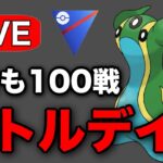 トリトドン入り構築でレート上げ目指す！ Live #1217【スーパーリーグ】【GOバトルリーグ】【ポケモンGO】