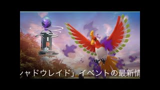 【Live配信】ポケモンGO ダイマックスフリーザー