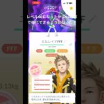 ようやくPL50まで強化できるぞ！#ポケモンgo #ポケモン #エルレイド