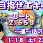 目指せエキスパート！一進一退のレート！！S21：４色カップSLVer.：レート2,658～【ポケGO】 #ポケモンgo #gbl #goバトルリーグ