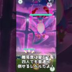 #ポケモンgo 新登場したダイマフリーザーを倒してきたよ！