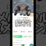 #ポケモンgo 2024年 #色違い 紹介 #ポケモン #ポケgo #ポケモンgoplus #pokemon #pokemongo