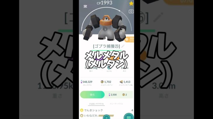 #ポケモンgo 2024年 #色違い 紹介 #ポケモン #ポケgo #ポケモンgoplus #pokemon #pokemongo