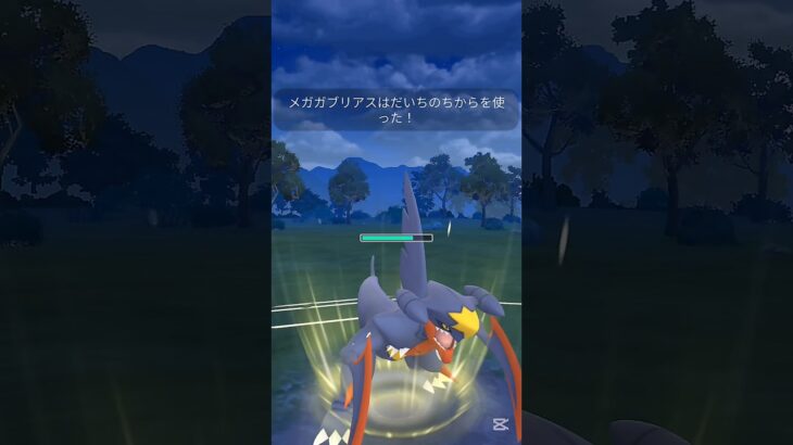 【ロケット団でメガガブリアス使ってみた】 #ポケモンgo