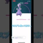 #ポケモン #ポケモンgo好きと繋がりたい #ポケモンgoまだやってます #ポケgo #ポケモンgo #shots #song #shorts #short