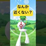 エルレイドよ距離近くないか？#ポケモンgo #pokemon #ポケモン #メガエルレイド#