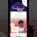 【ポケモンgo】ホウオウレイドデイ神すぎww