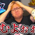 ごめんナイアン、これ分かりにくいって!!!楽しくて気付かなかったけどさぁぁぁぁl!!!【ポケモンGO】