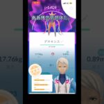 デオキシスレイド初心者part105 【ポケモンGO】#ポケモンgo #ポケモン #pokemon #pokemongo #デオキシス #shorts