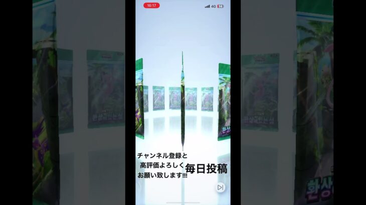 #ポケカ開封動画 #ポケモンカード #pokemon #神ガチャ #神引き #ゲーム #pokemoncards #ポケモン #ポケモンgo