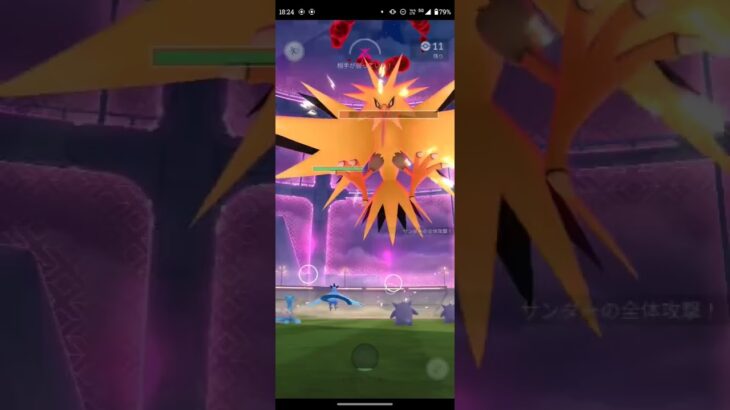 【short&BGM有版】②《先週&予想以上に簡単!?》ポケモンGOに初登場した伝説ポケモンマックスバトル第二弾ダイマックスサンダーをマックスマンデーにて討伐する動画(Pokemon GO)