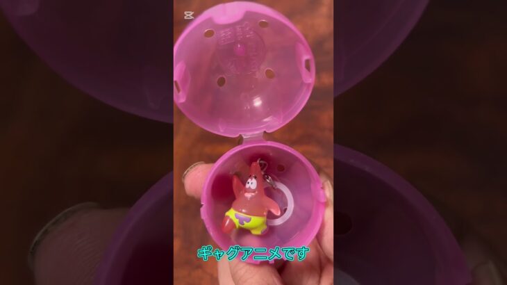【ガチャ替え歌】スポンジボブって面白いよね＃shorts