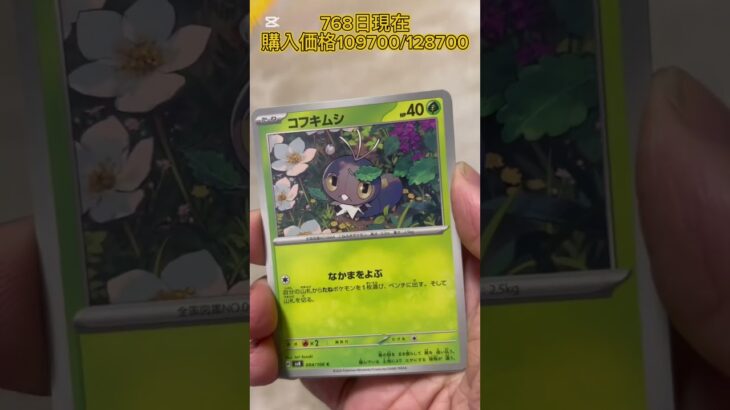 【ポケモン】超電ブレイカーを１パック開封したよ＃shorts