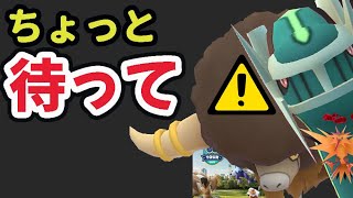 【緊急注意】今日〇〇するの待って！鬼レア入手可能＆まさかの地域限定も【最新情報まとめ】