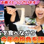 【今年初メイン動画】お餅を食べながら語るw w w【ポケモンGO】