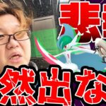 いやいやいや大変過ぎるてwwwwwwチラーミィもっと出てwwwww【ポケモンGO】