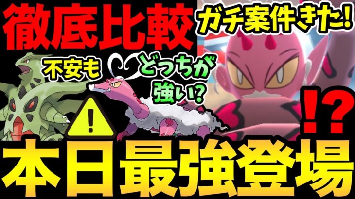 レイド…大丈夫か不安です。今日から超激アツ開始！1年ぶりの最強ラブトロスを絶対捕獲！霊獣フォルムとの比較も！【 ポケモンGO 】【 GOバトルリーグ 】【 GBL 】【 ラブラブカップ 】