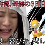 キュレム100！推しポケ背景色違い！！台湾で掴むラストチャンス！3日間のトータル結果も！GOTourイッシュ、涙のフィナーレ！【ポケモンGO】
